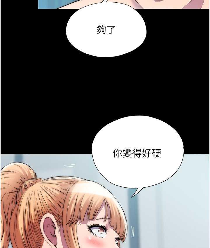 禁锢之慾第39話-頂弄大奶妹的性感帶