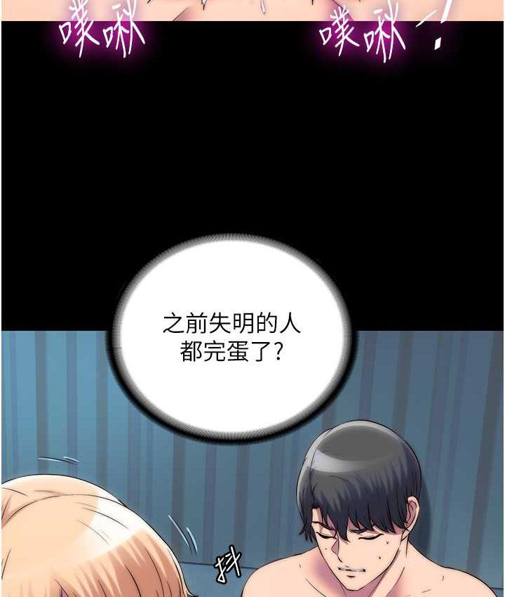 禁锢之慾第39話-頂弄大奶妹的性感帶