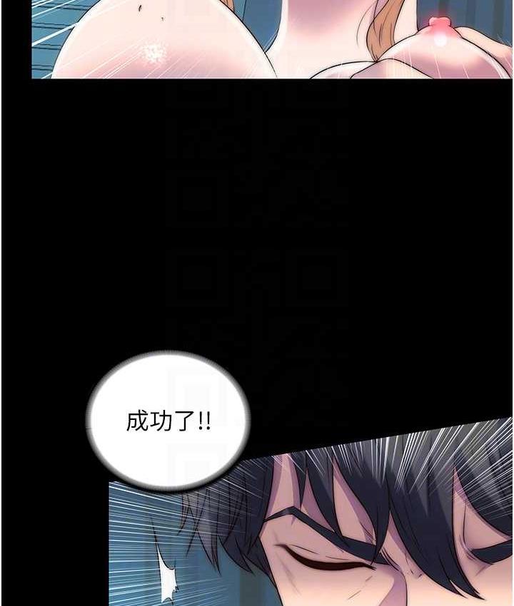 禁锢之慾第39話-頂弄大奶妹的性感帶