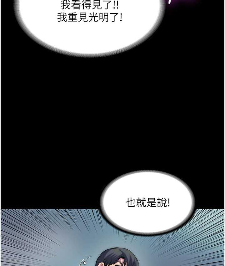 禁锢之慾第40話-惡魔也是我的性奴