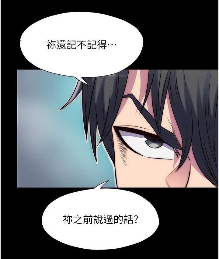 禁锢之慾第40話-惡魔也是我的性奴