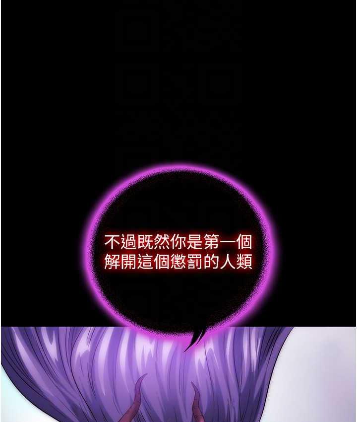禁锢之慾第40話-惡魔也是我的性奴