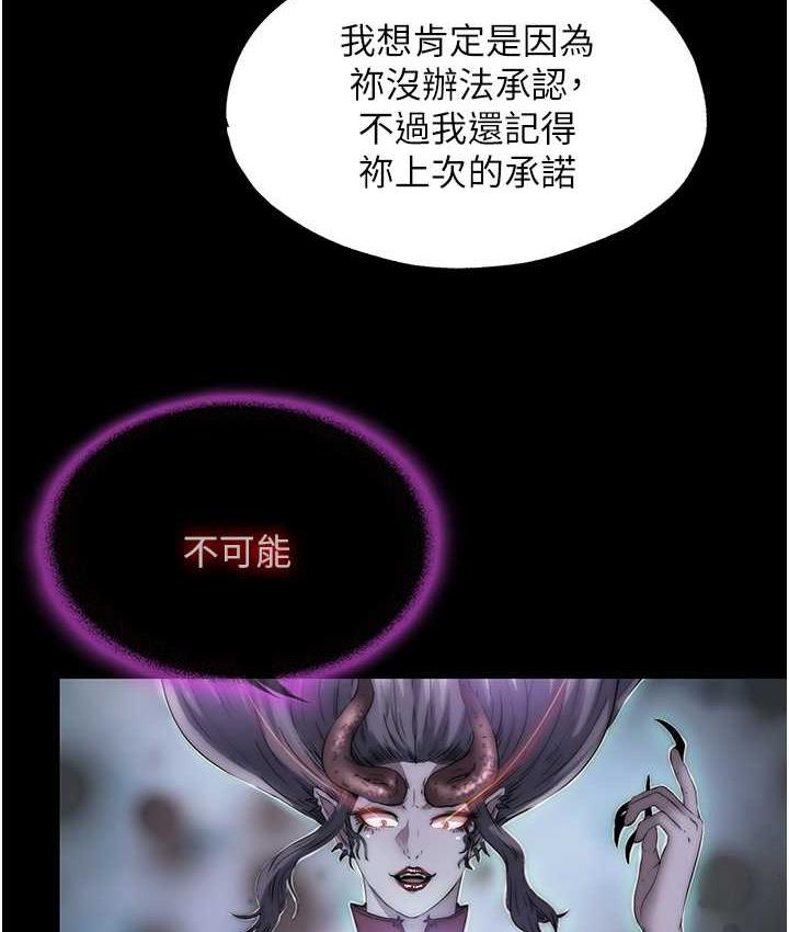 禁锢之慾第40話-惡魔也是我的性奴
