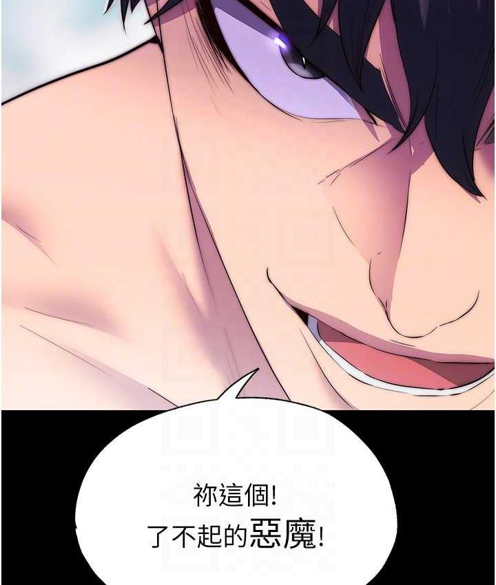 禁锢之慾第40話-惡魔也是我的性奴