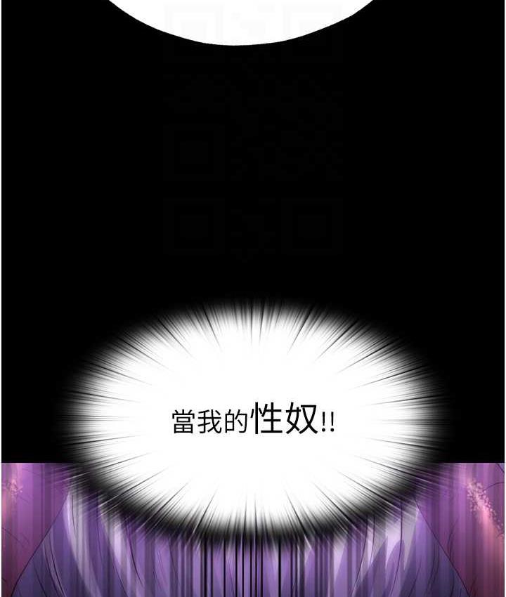 禁锢之慾第40話-惡魔也是我的性奴