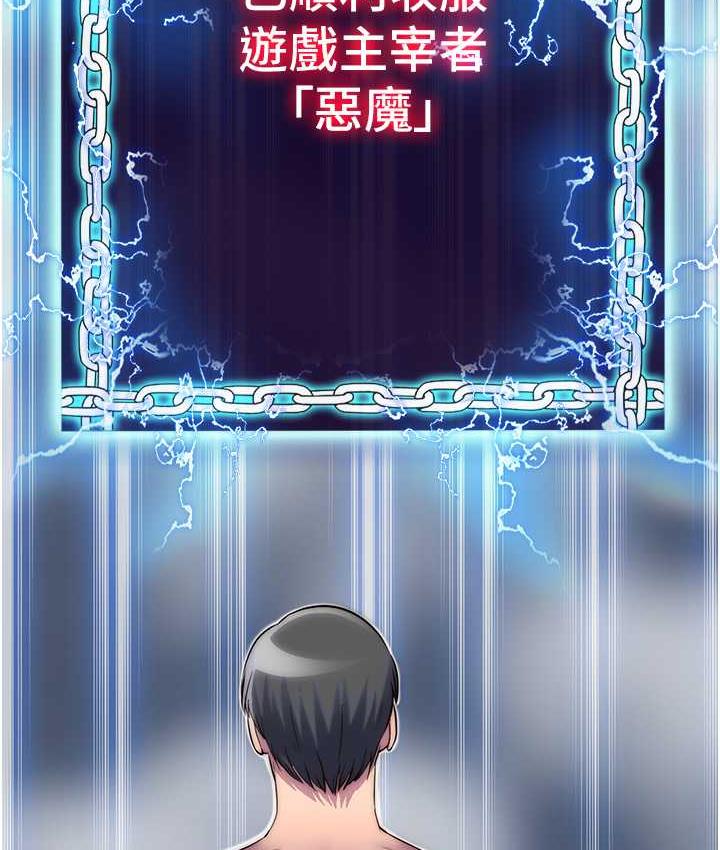 禁锢之慾第40話-惡魔也是我的性奴