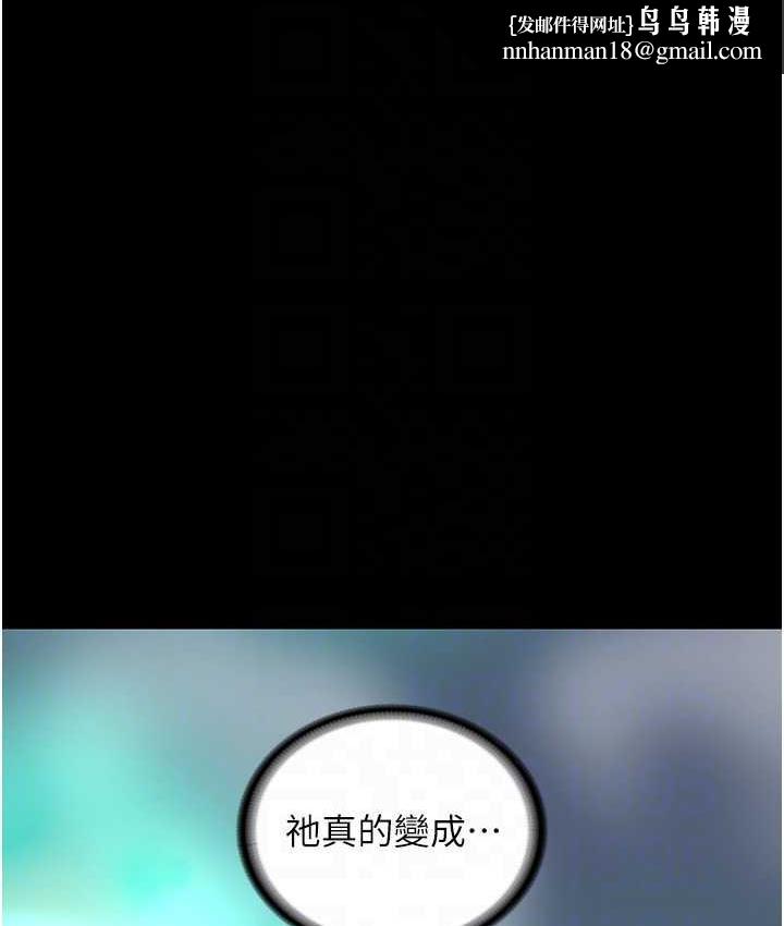 禁锢之慾第40話-惡魔也是我的性奴