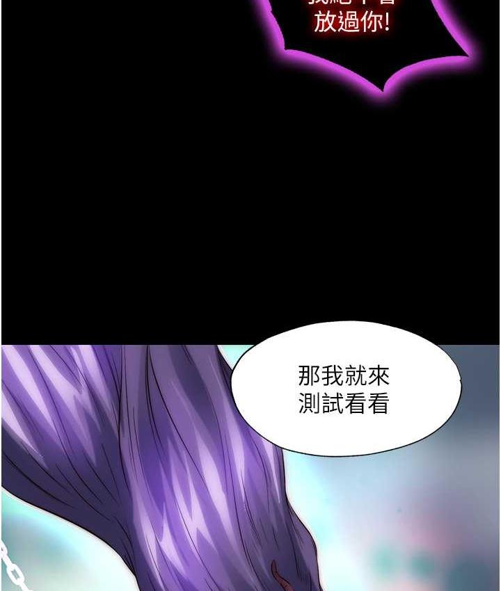 禁锢之慾第40話-惡魔也是我的性奴