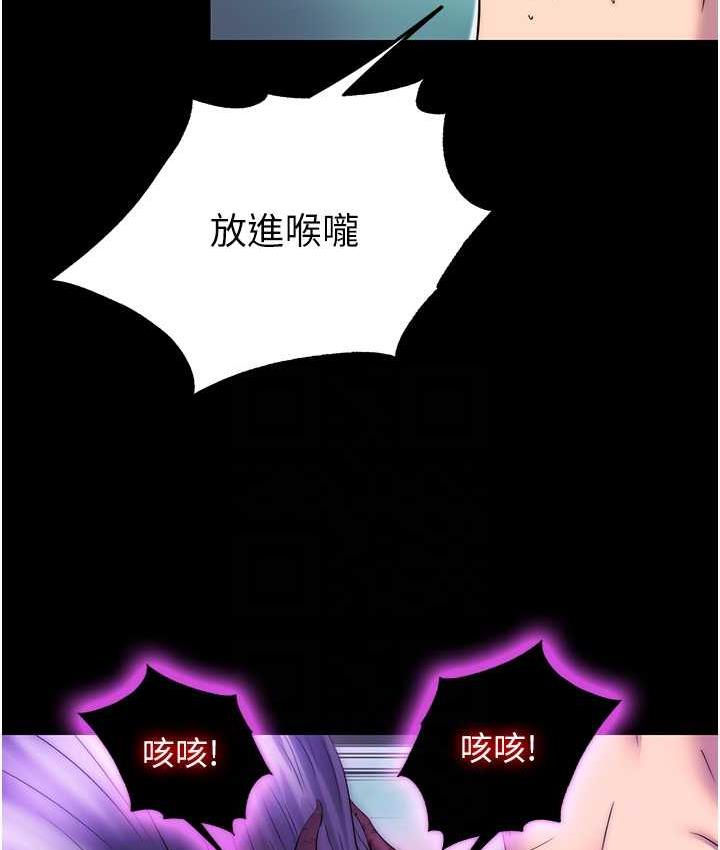 禁锢之慾第40話-惡魔也是我的性奴