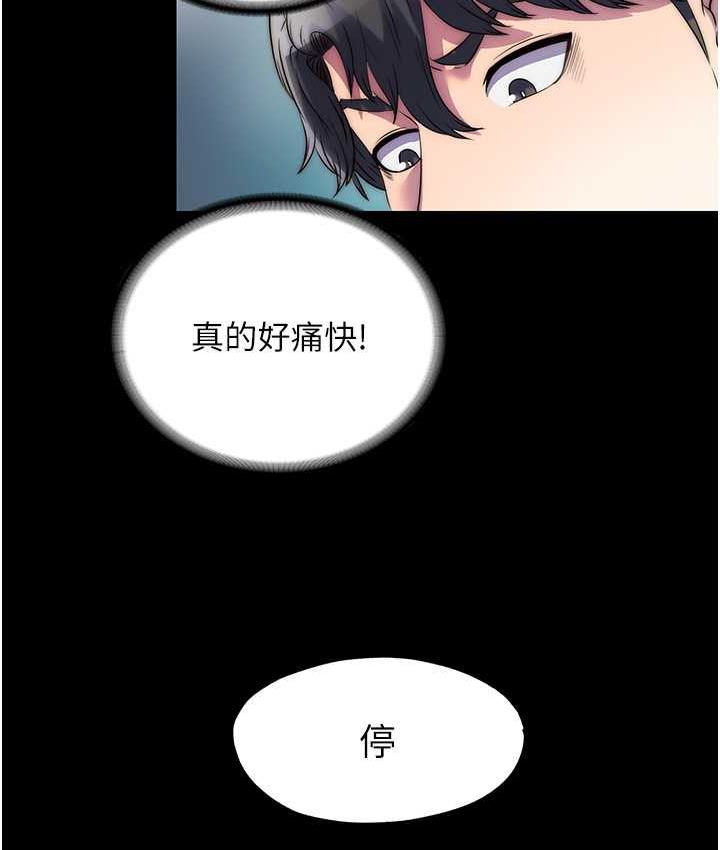 禁锢之慾第40話-惡魔也是我的性奴