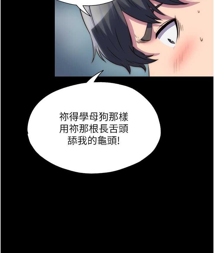 禁锢之慾第40話-惡魔也是我的性奴