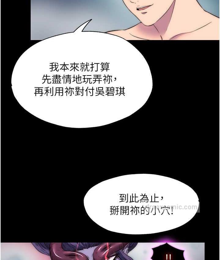 禁锢之慾第40話-惡魔也是我的性奴