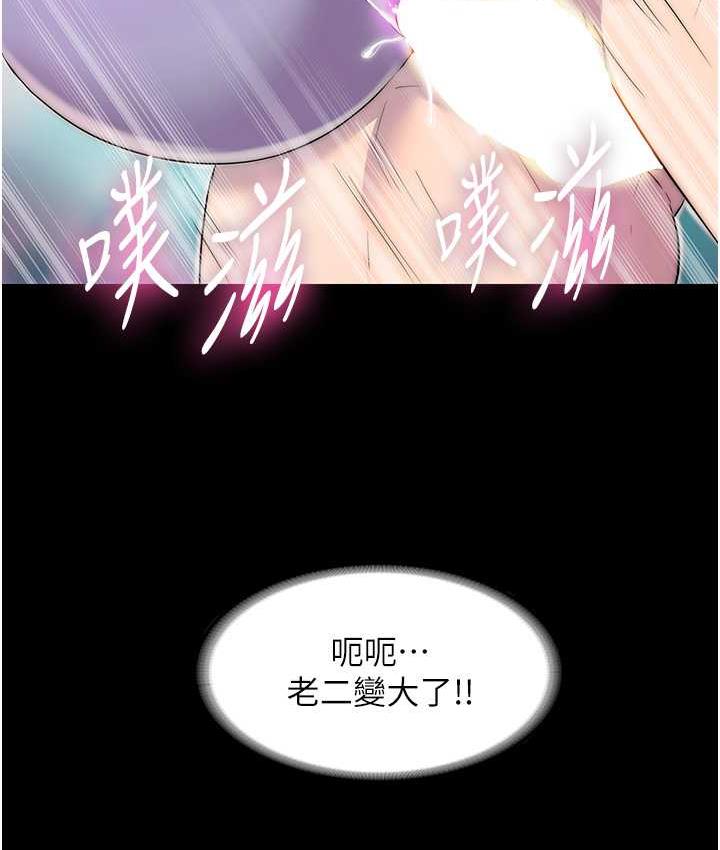 禁锢之慾第40話-惡魔也是我的性奴