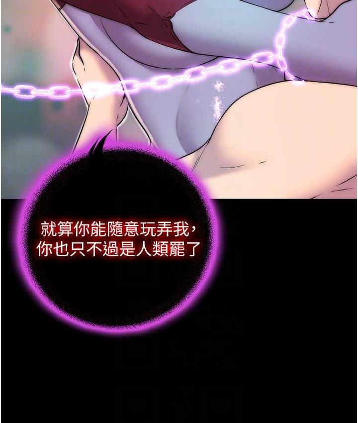 禁锢之慾第41話-被大肉棒插到渾身虛脫