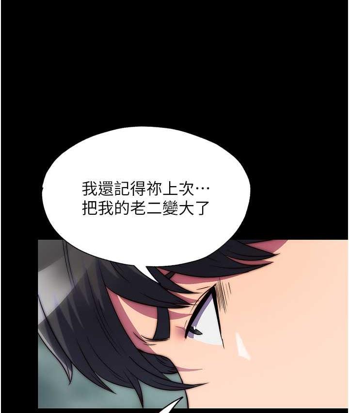 禁锢之慾第41話-被大肉棒插到渾身虛脫