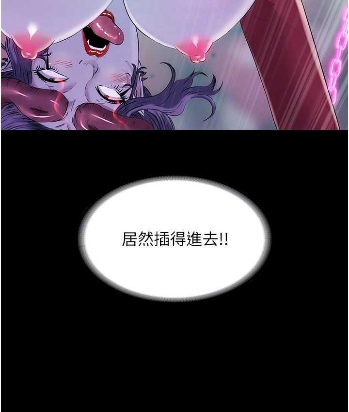禁锢之慾第41話-被大肉棒插到渾身虛脫