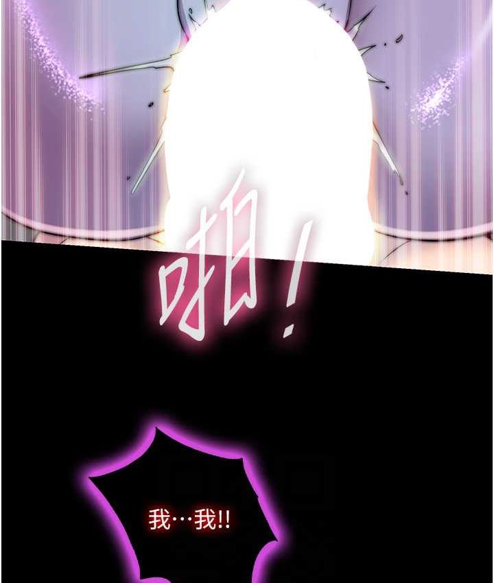 禁锢之慾第41話-被大肉棒插到渾身虛脫