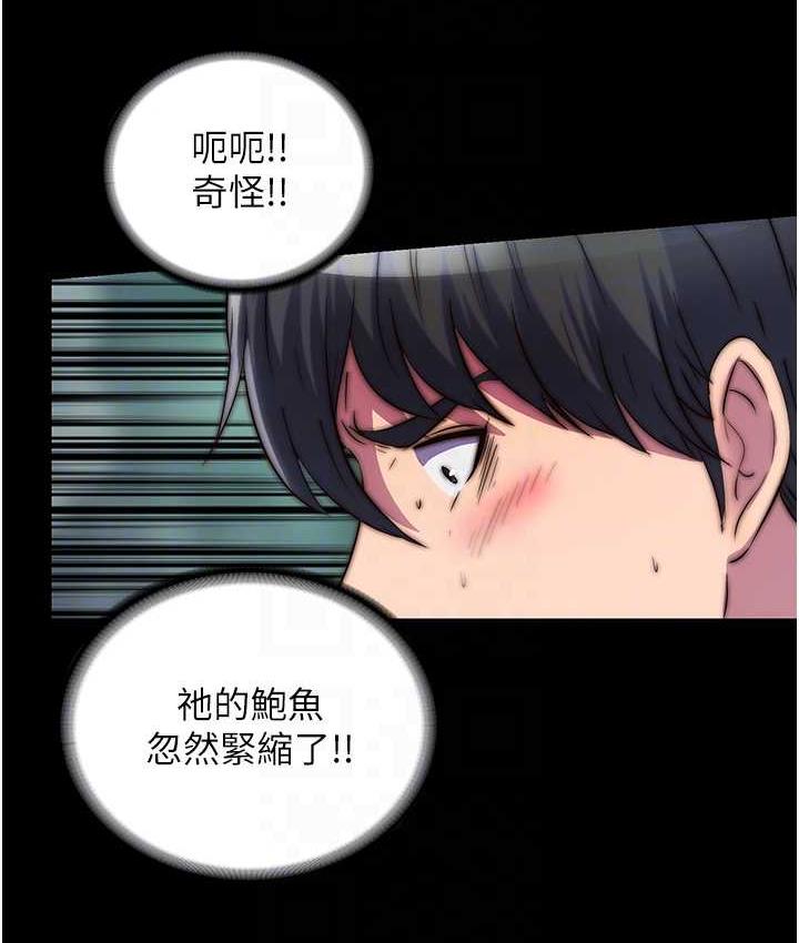 禁锢之慾第41話-被大肉棒插到渾身虛脫