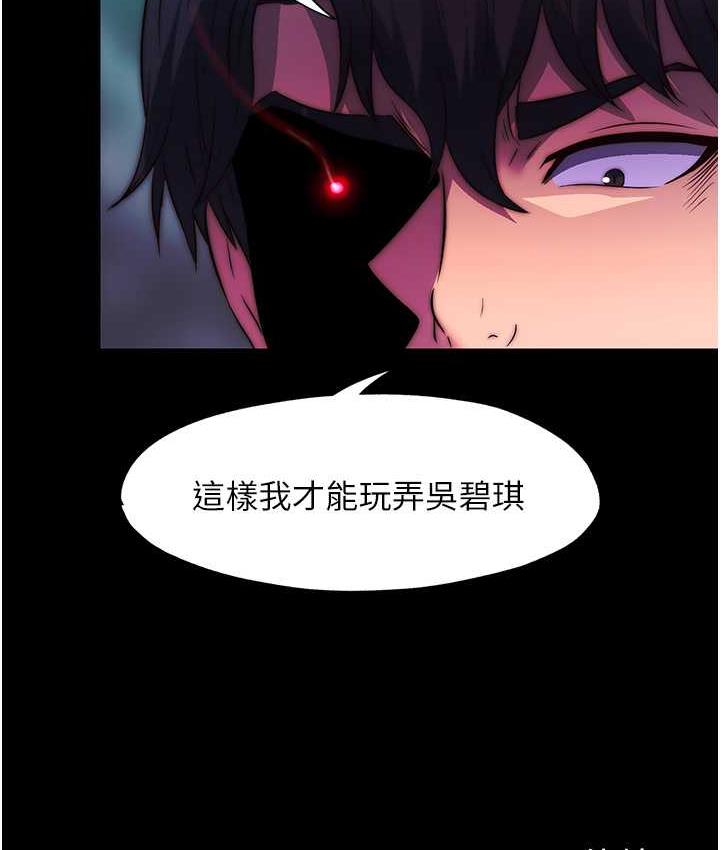 禁锢之慾第41話-被大肉棒插到渾身虛脫