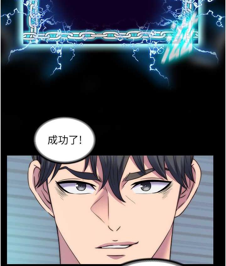 禁锢之慾第42話-前妻凌虐計畫