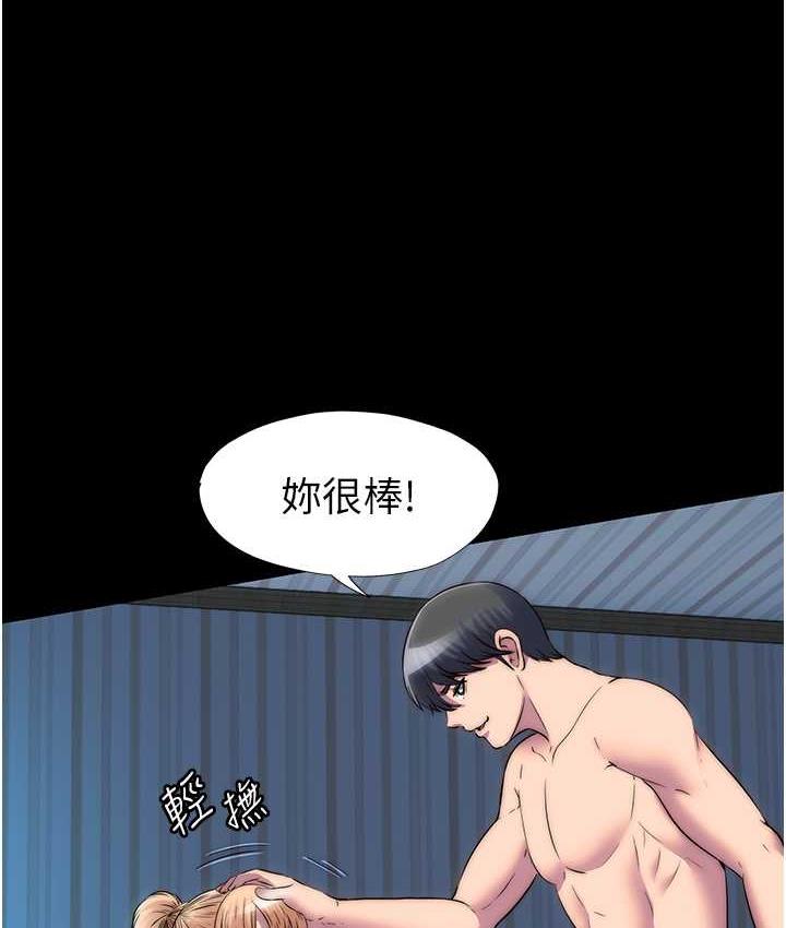 禁锢之慾第42話-前妻凌虐計畫