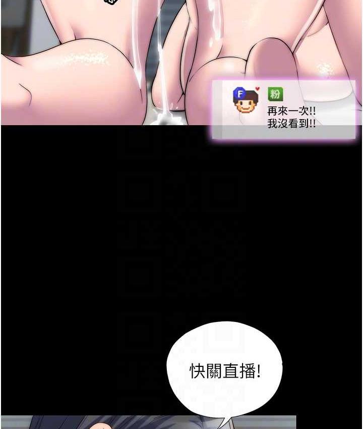 禁锢之慾第42話-前妻凌虐計畫