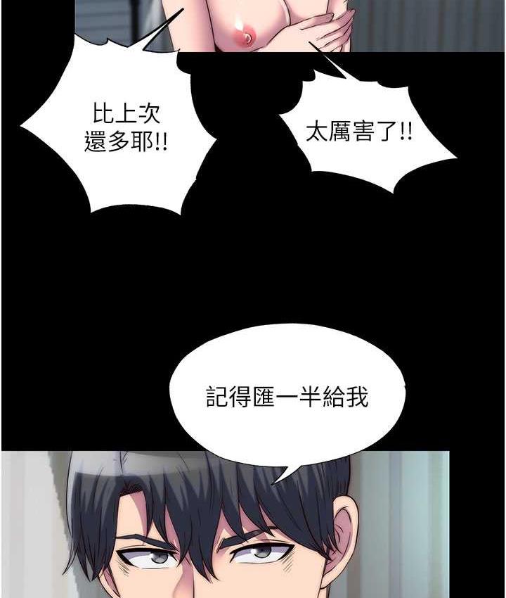 禁锢之慾第42話-前妻凌虐計畫