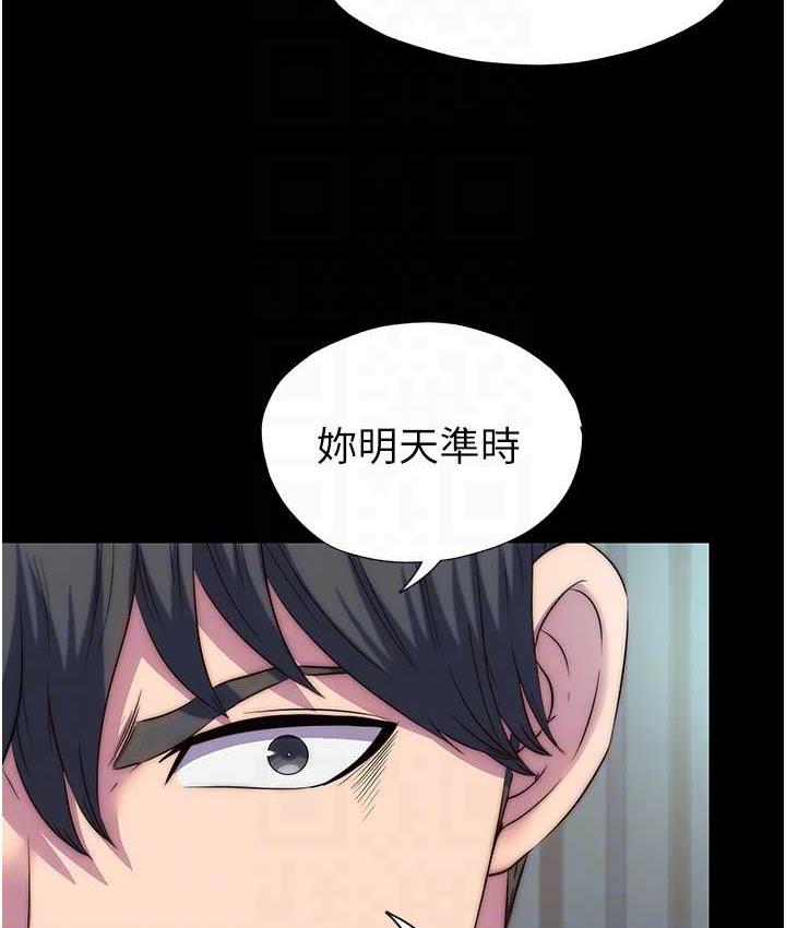 禁锢之慾第42話-前妻凌虐計畫