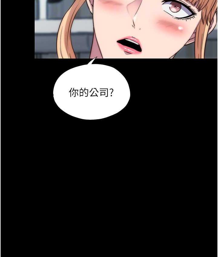 禁锢之慾第42話-前妻凌虐計畫