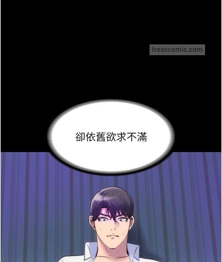 禁锢之慾第42話-前妻凌虐計畫