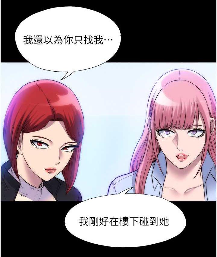 禁锢之慾第42話-前妻凌虐計畫