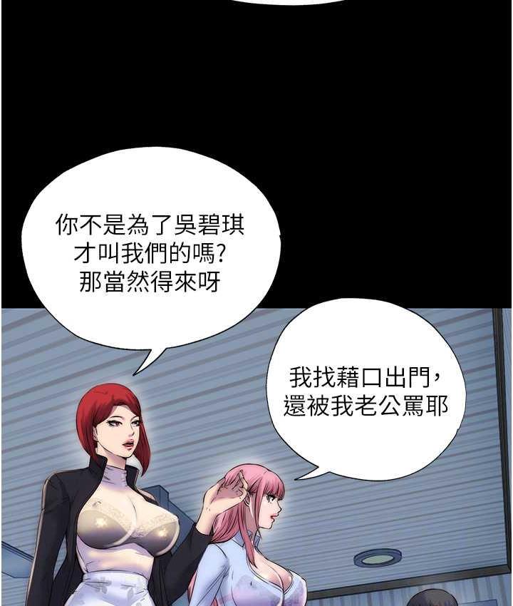 禁锢之慾第42話-前妻凌虐計畫