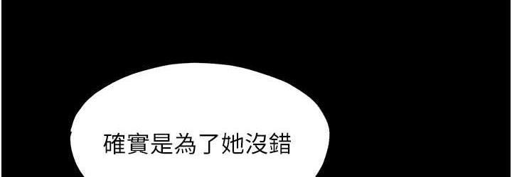 禁锢之慾第42話-前妻凌虐計畫