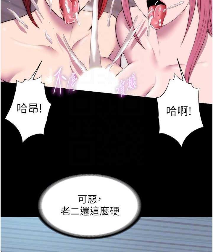 禁锢之慾第42話-前妻凌虐計畫