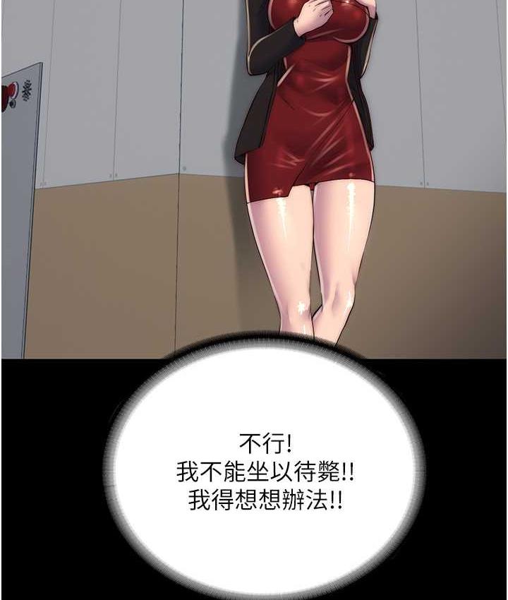 禁锢之慾第42話-前妻凌虐計畫