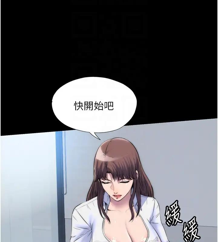禁锢之慾第43話-再像上次那樣幫人家嘛♥
