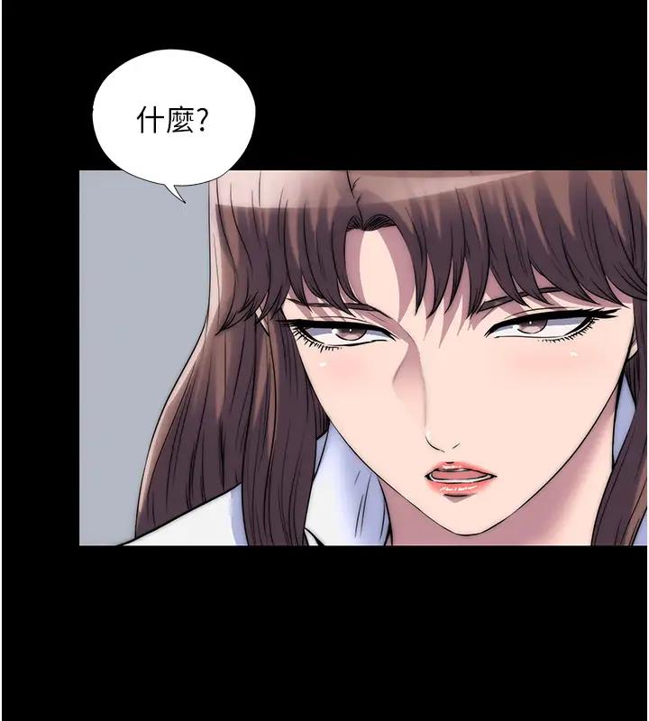 禁锢之慾第43話-再像上次那樣幫人家嘛♥