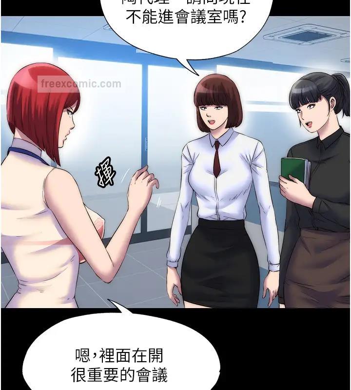 禁锢之慾第43話-再像上次那樣幫人家嘛♥