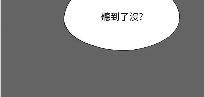 禁锢之慾第43話-再像上次那樣幫人家嘛♥