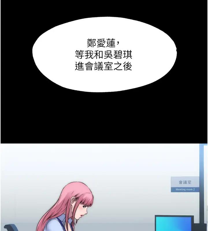 禁锢之慾第43話-再像上次那樣幫人家嘛♥