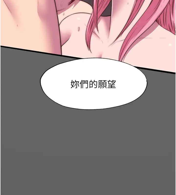 禁锢之慾第43話-再像上次那樣幫人家嘛♥