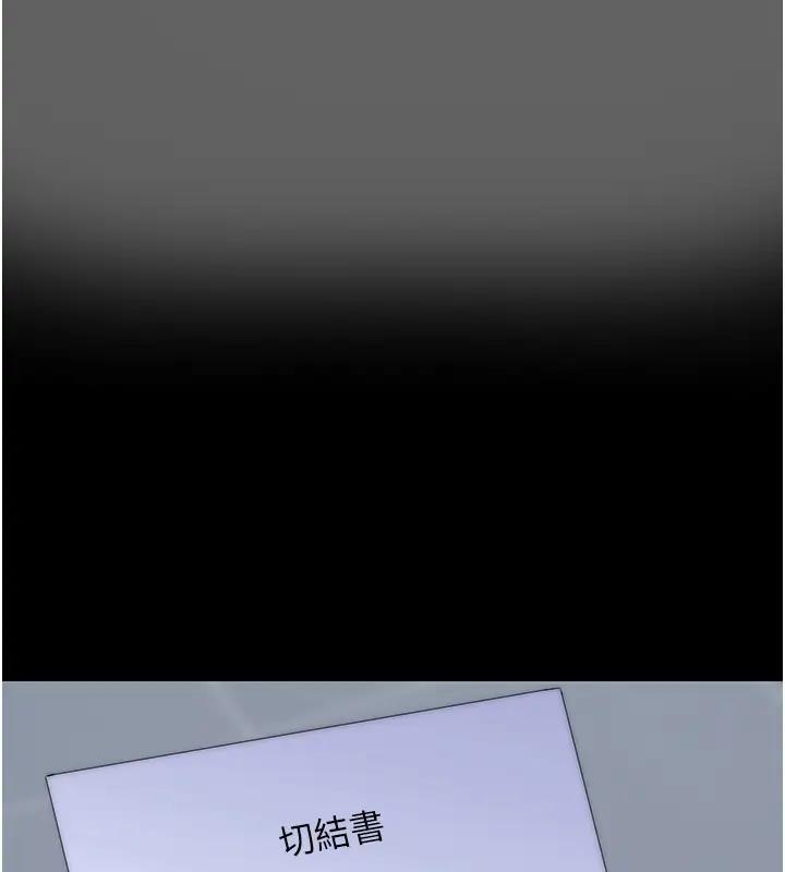 禁锢之慾第43話-再像上次那樣幫人家嘛♥