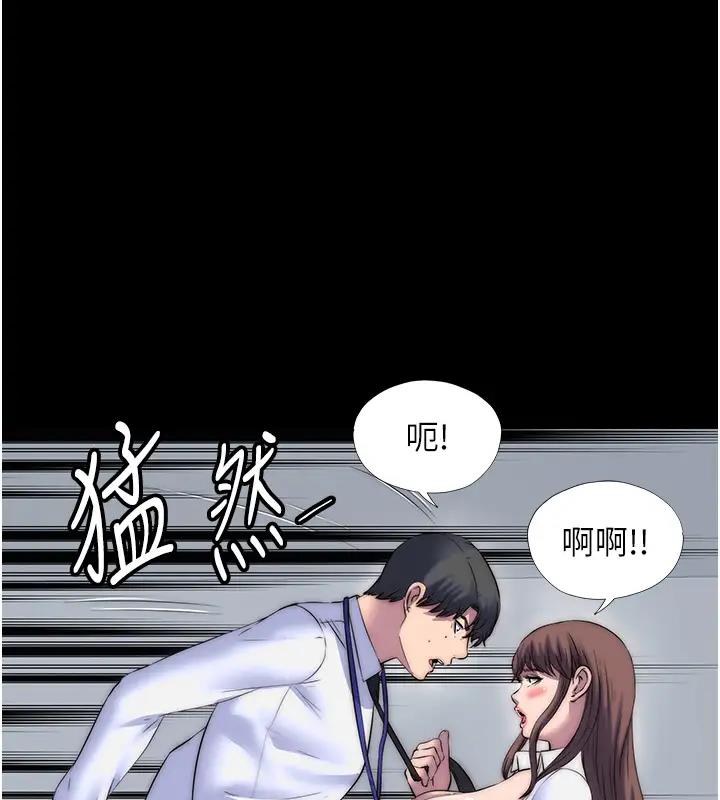 禁锢之慾第43話-再像上次那樣幫人家嘛♥