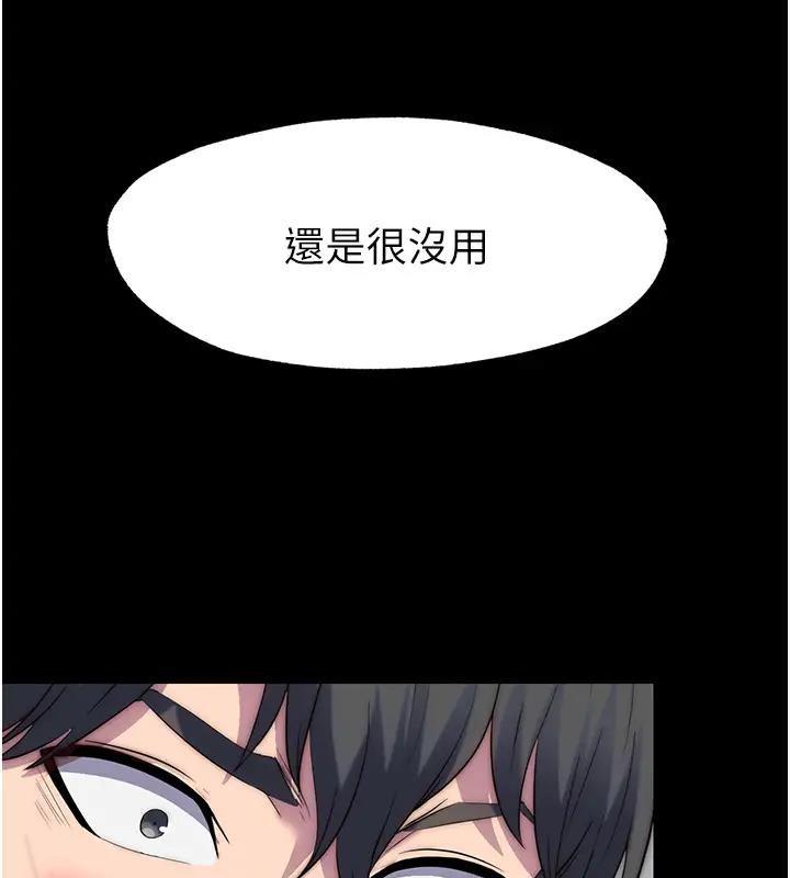 禁锢之慾第43話-再像上次那樣幫人家嘛♥