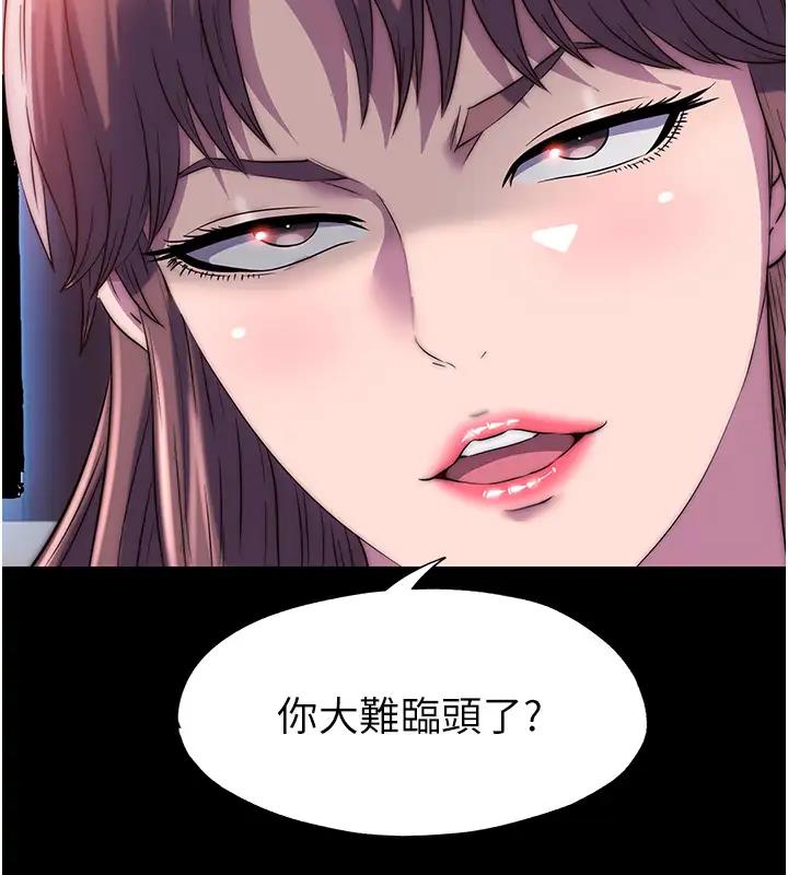 禁锢之慾第43話-再像上次那樣幫人家嘛♥
