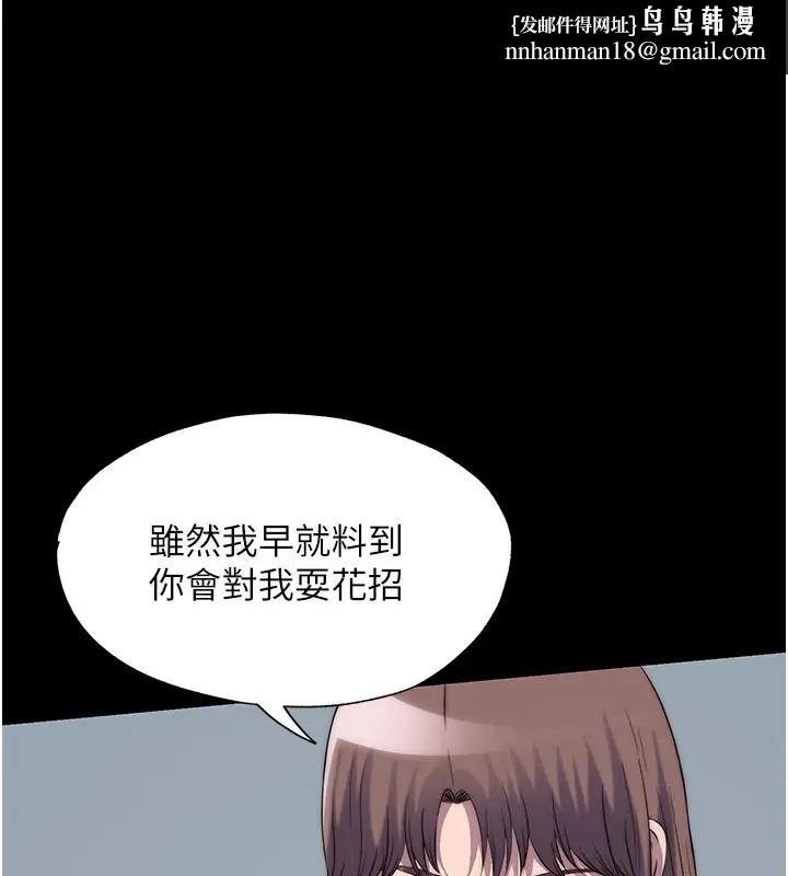 禁锢之慾第44話-我要先把妳調教成性奴