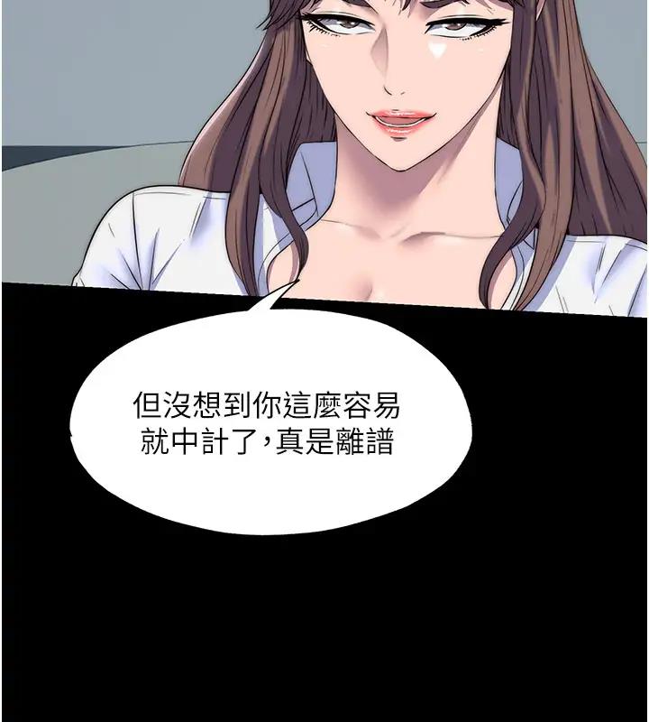 禁锢之慾第44話-我要先把妳調教成性奴