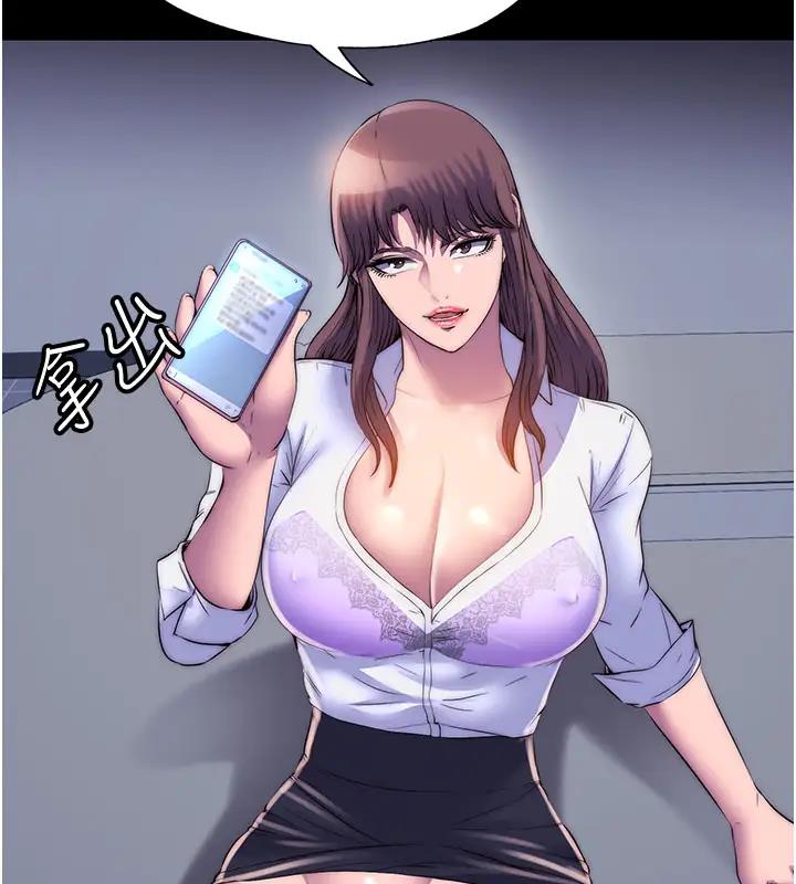 禁锢之慾第44話-我要先把妳調教成性奴