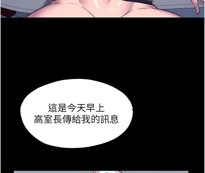 禁锢之慾第44話-我要先把妳調教成性奴
