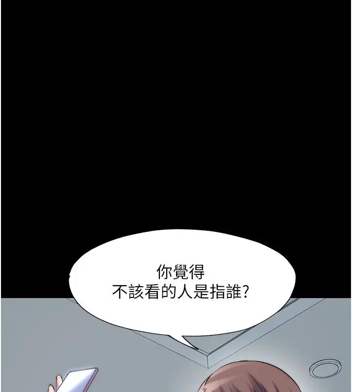 禁锢之慾第44話-我要先把妳調教成性奴